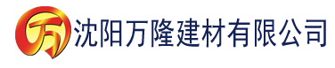 沈阳久久人爽爽人爽爽AV无码自慰建材有限公司_沈阳轻质石膏厂家抹灰_沈阳石膏自流平生产厂家_沈阳砌筑砂浆厂家